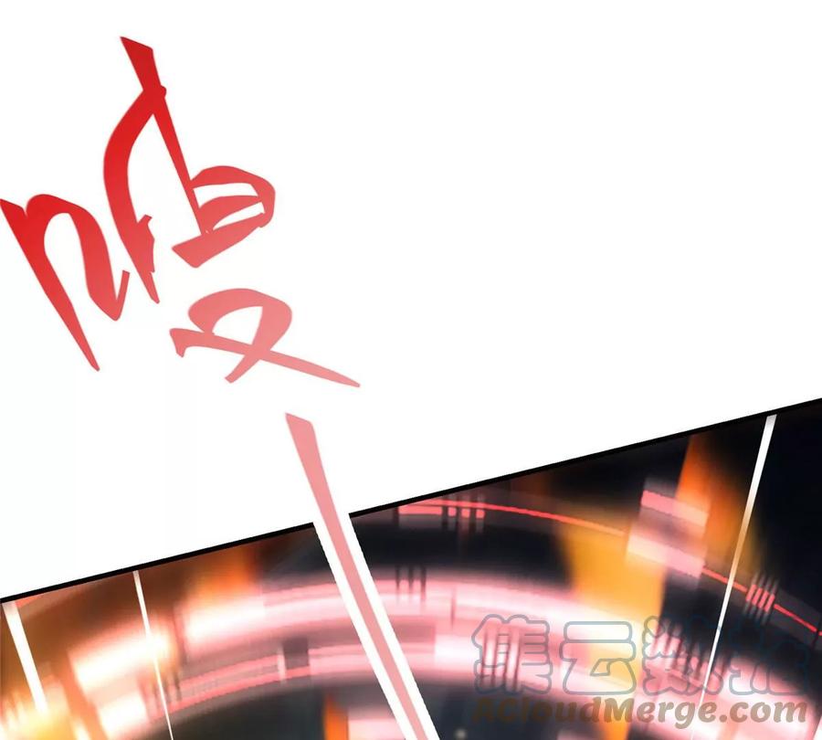掌门低调点 005 论开挂还得是我！ 第33页