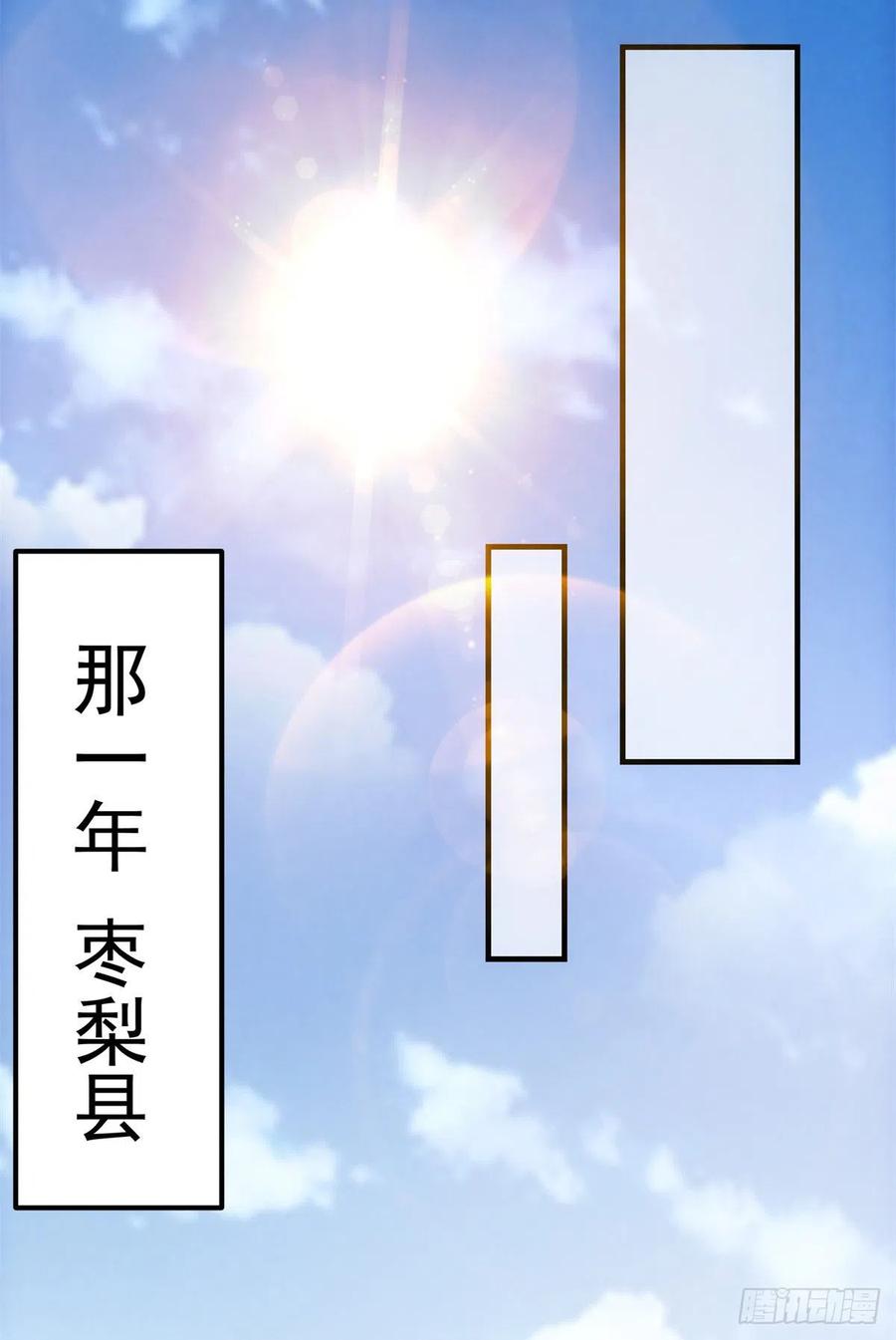 掌门低调点 077 最像大圣的人 第54页
