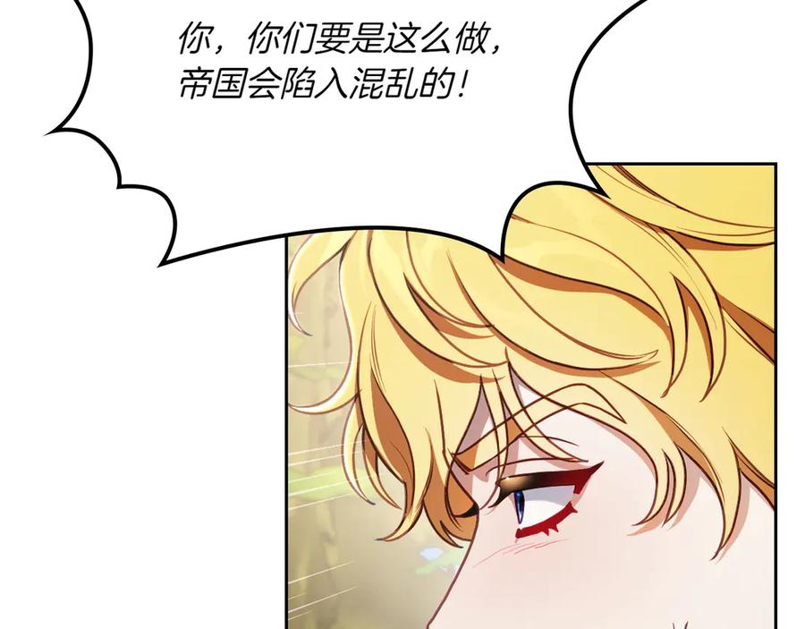 月光图书馆 - 第79话 谈判 - 第163张图