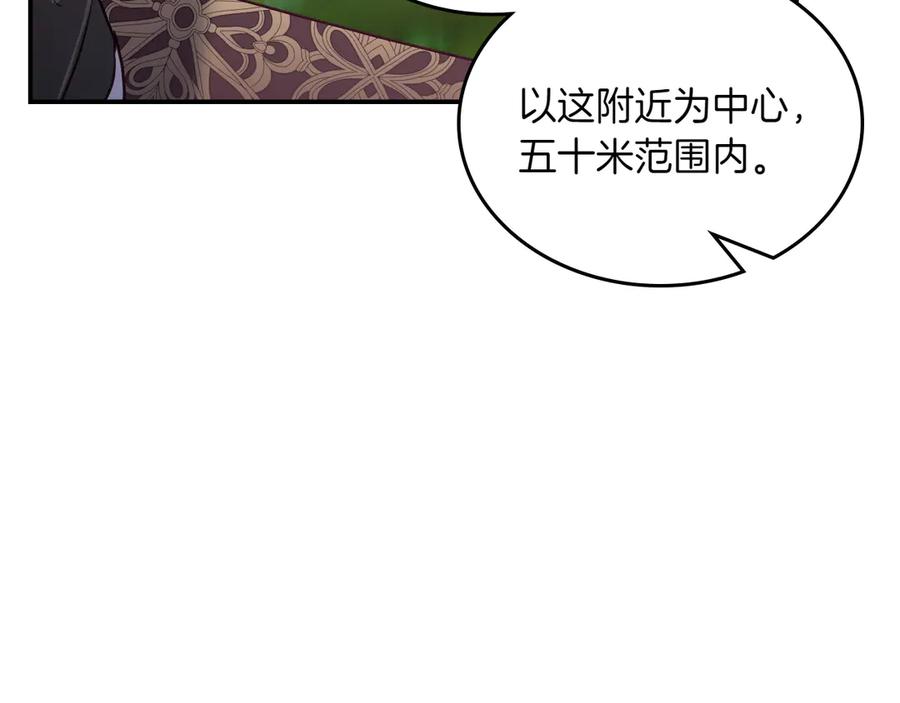 月光图书馆 - 第79话 谈判 - 第176张图