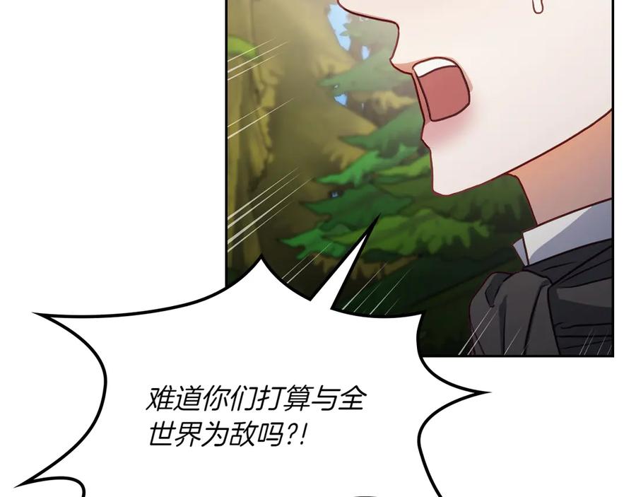 月光图书馆 - 第79话 谈判 - 第164张图