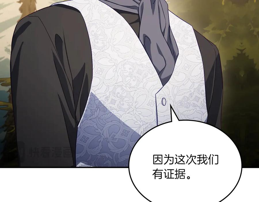 月光图书馆 - 第79话 谈判 - 第167张图