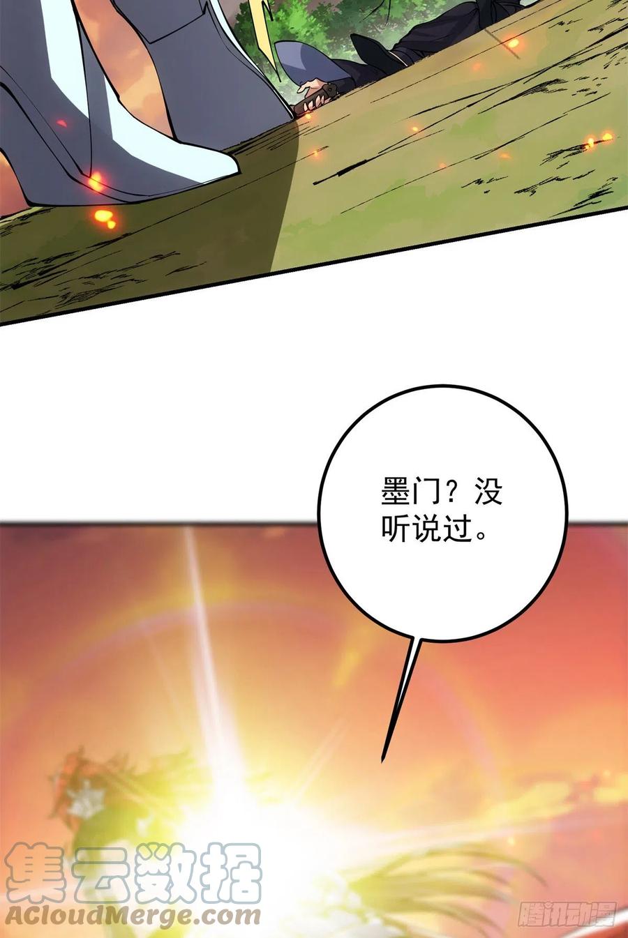 掌门低调点 077 最像大圣的人 第49页