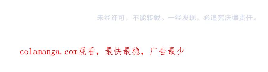 《天降萌宝：霍爷请签收》第79话 要不要信他？ 第104页