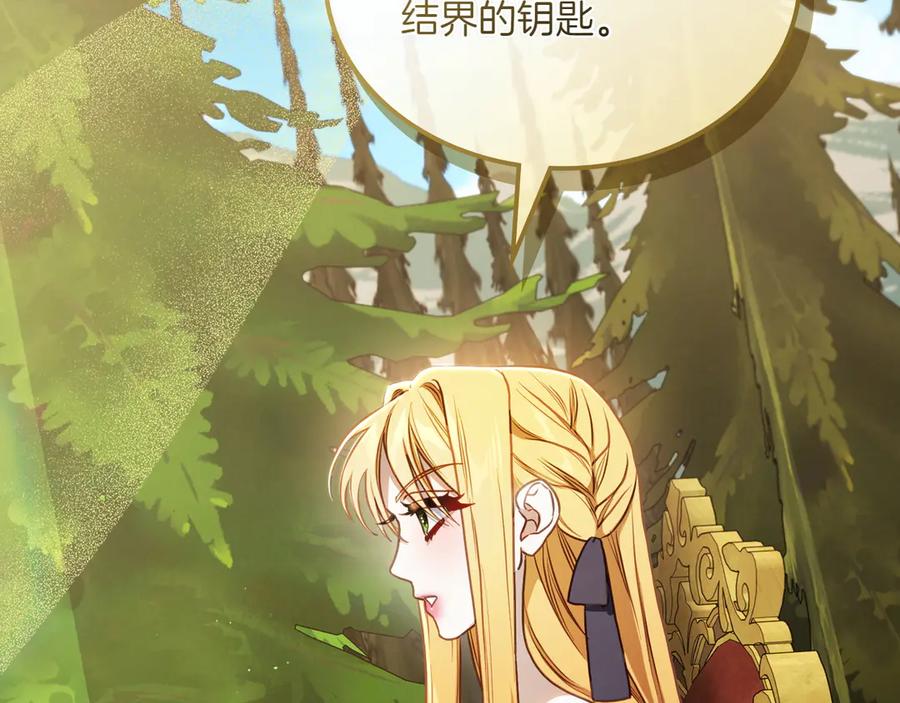 月光图书馆 - 第79话 谈判 - 第178张图