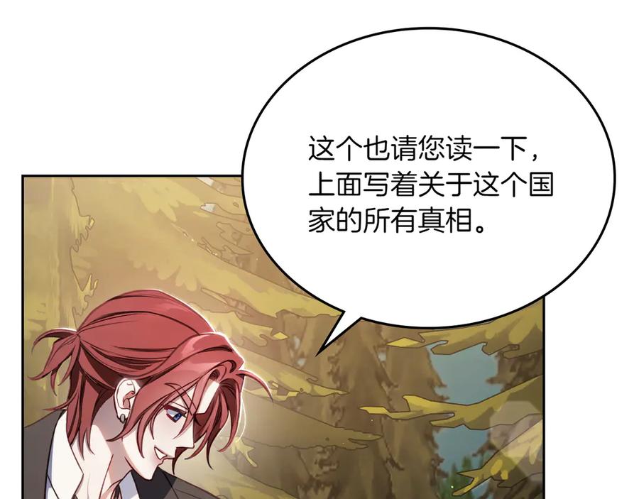 月光图书馆 - 第79话 谈判 - 第151张图