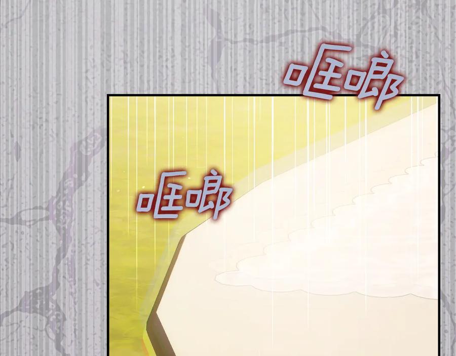 月光图书馆 - 第79话 谈判 - 第172张图