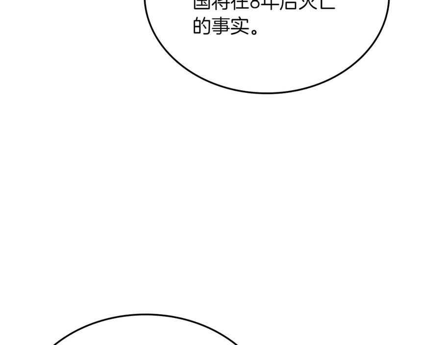 月光图书馆 - 第79话 谈判 - 第154张图