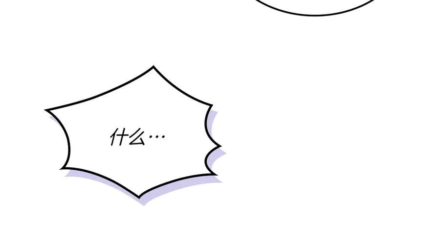 月光图书馆 - 第79话 谈判 - 第168张图