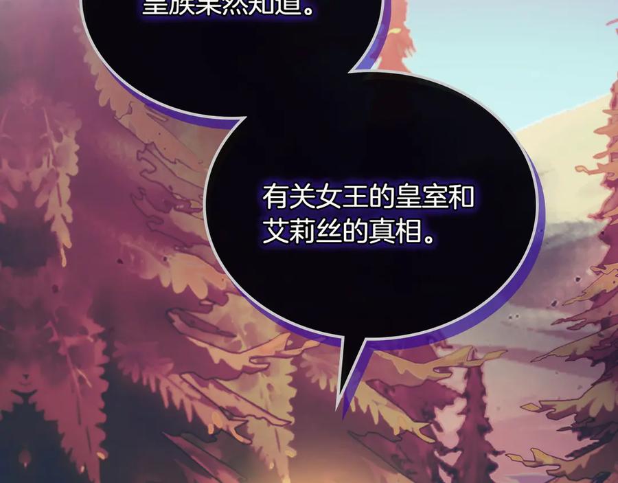 月光图书馆 - 第79话 谈判 - 第160张图