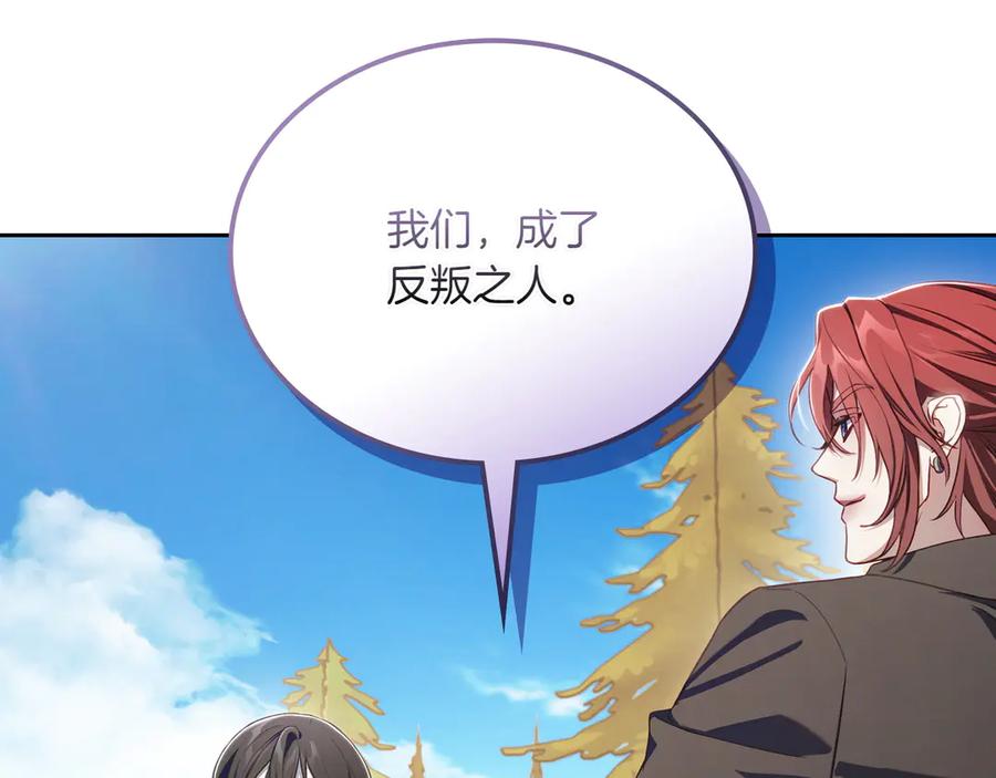 月光图书馆 - 第79话 谈判 - 第146张图