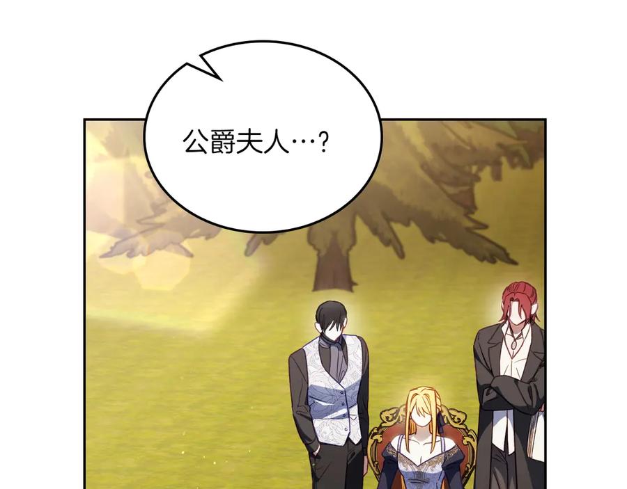 月光图书馆 - 第79话 谈判 - 第140张图