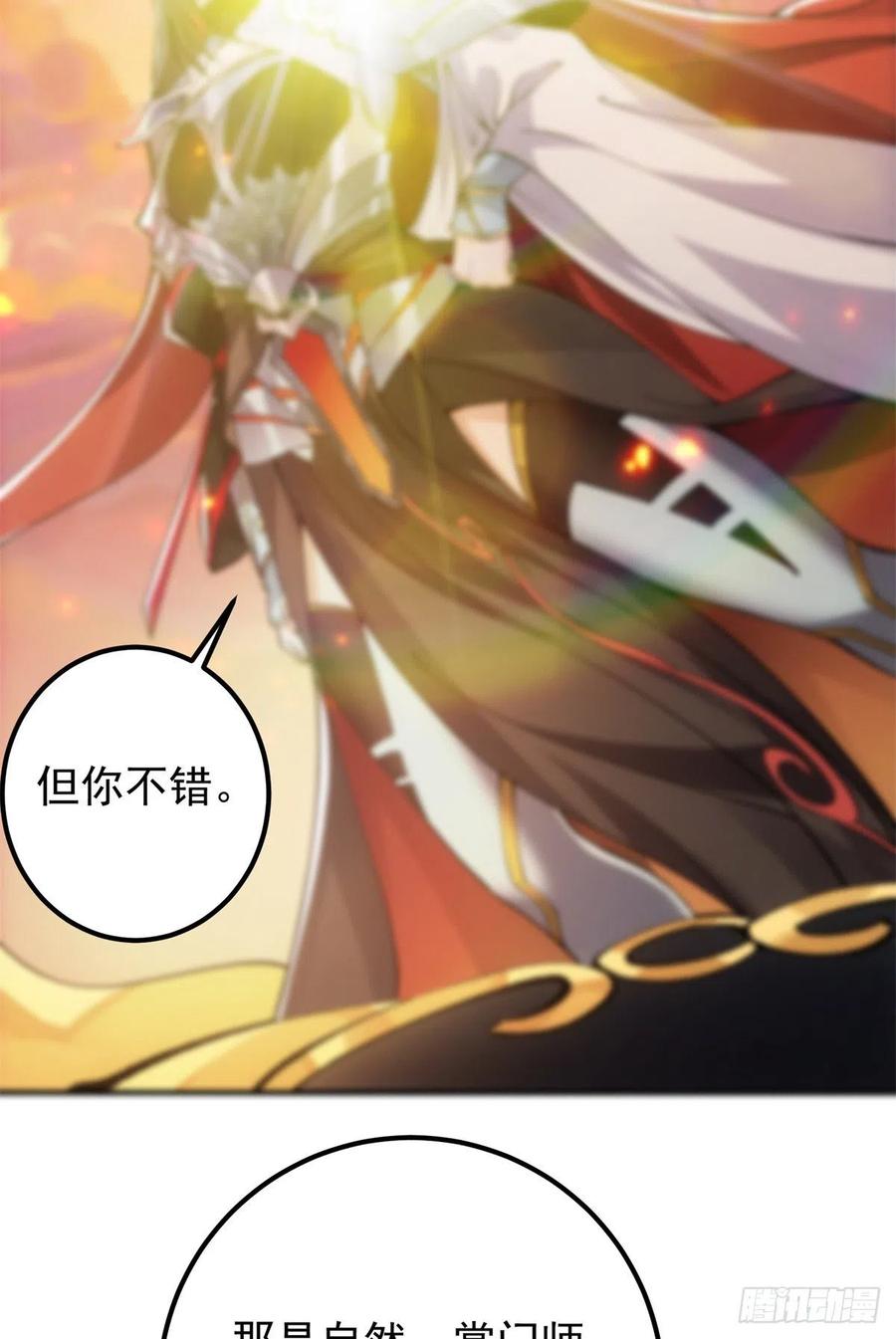 掌门低调点 077 最像大圣的人 第50页