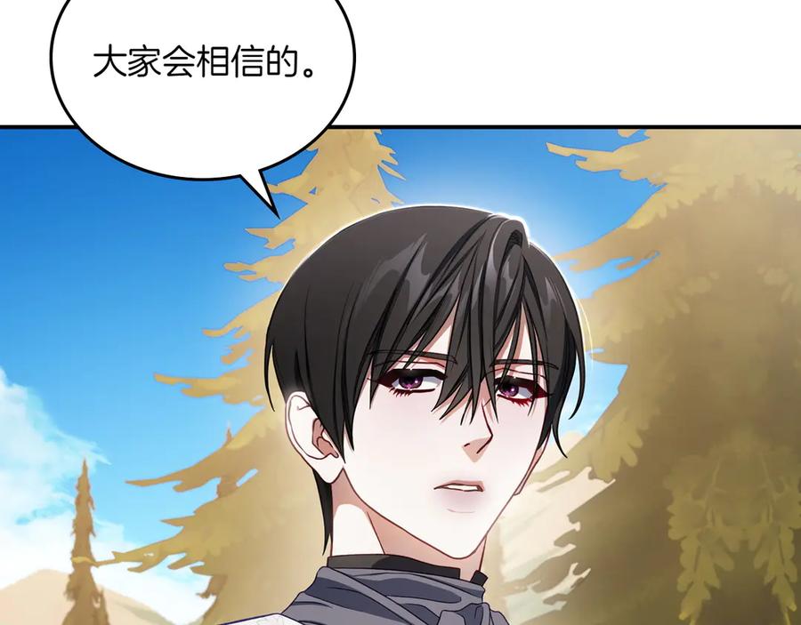 月光图书馆 - 第79话 谈判 - 第166张图