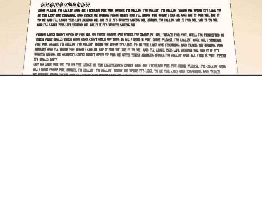 月光图书馆 - 第79话 谈判 - 第150张图