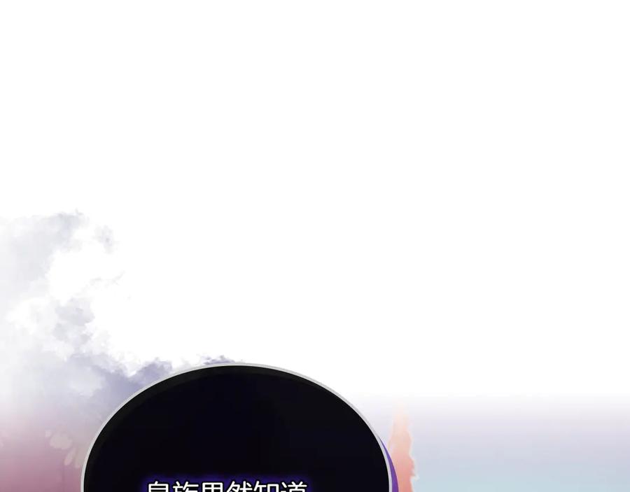 月光图书馆 - 第79话 谈判 - 第159张图