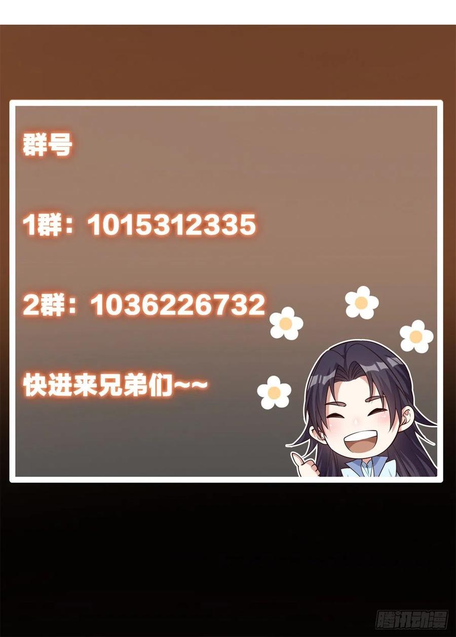 掌门低调点 077 最像大圣的人 第62页