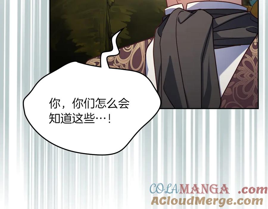 月光图书馆 - 第79话 谈判 - 第157张图