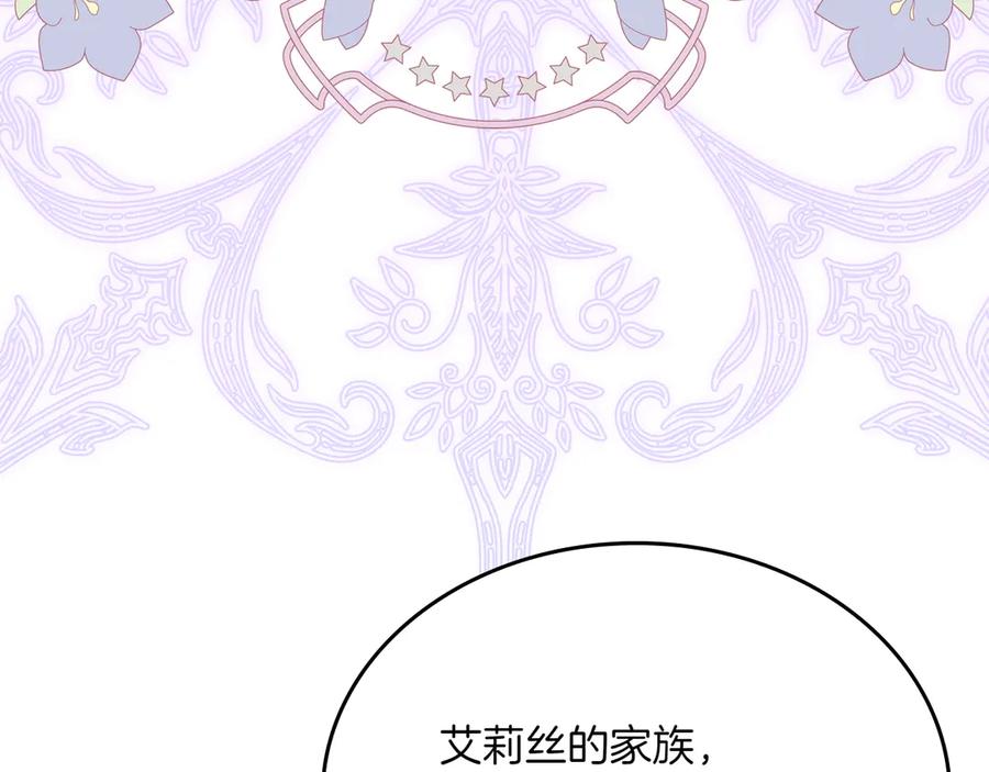 月光图书馆 - 第79话 谈判 - 第180张图