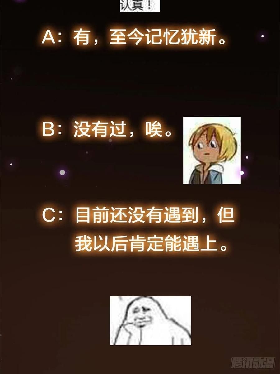 掌门低调点 078 少年的梦 第53页