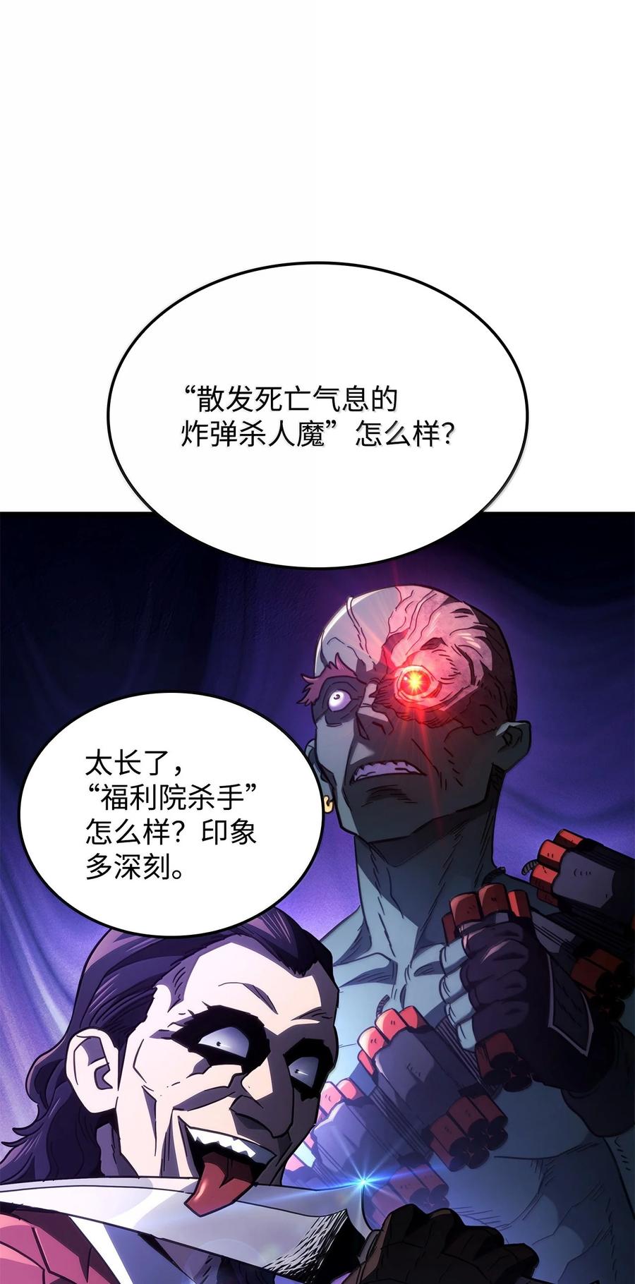 《铁血剑家猎犬的回归》80 加入社团 第90页