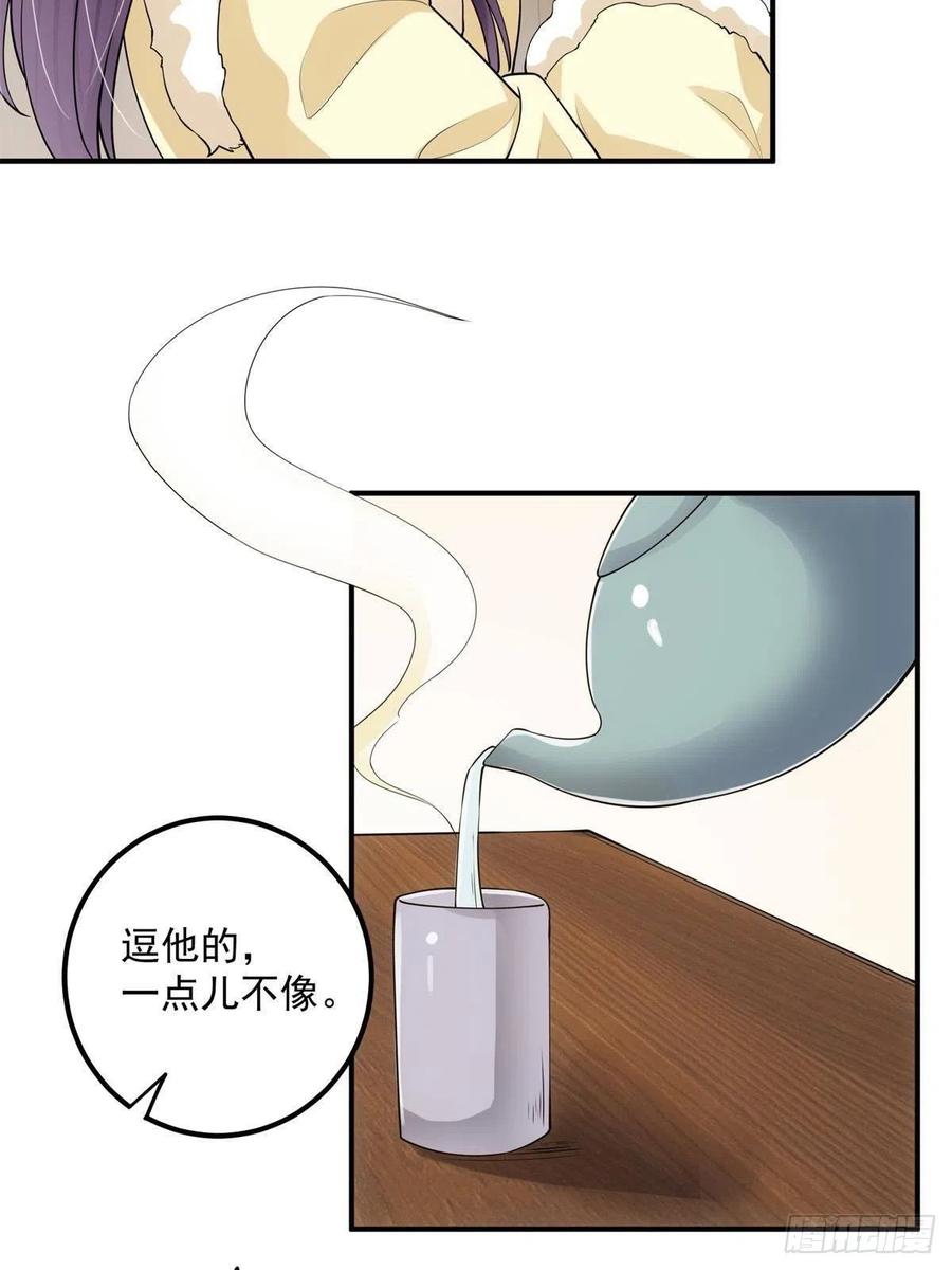 掌门低调点 078 少年的梦 第41页
