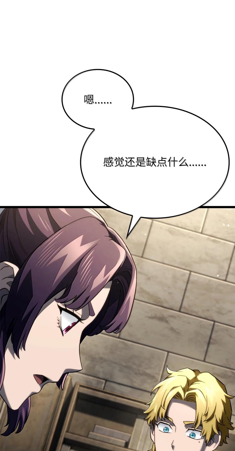 《铁血剑家猎犬的回归》80 加入社团 第86页