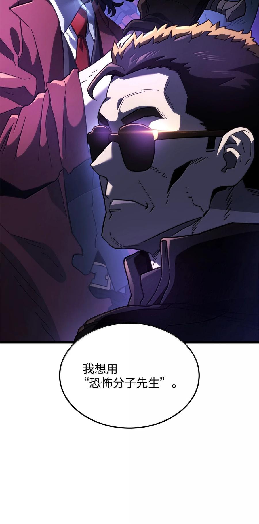 《铁血剑家猎犬的回归》80 加入社团 第91页
