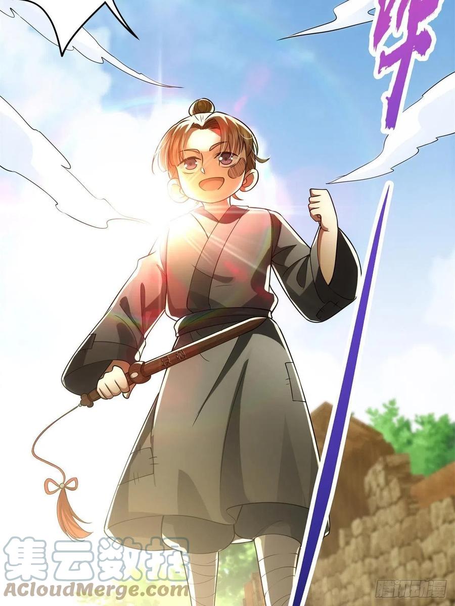 掌门低调点 078 少年的梦 第37页