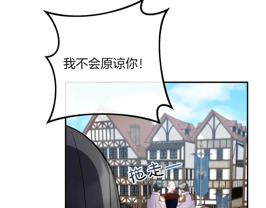 双胞胎姐姐的罢工宣言 第80话 冲动之下 第166页