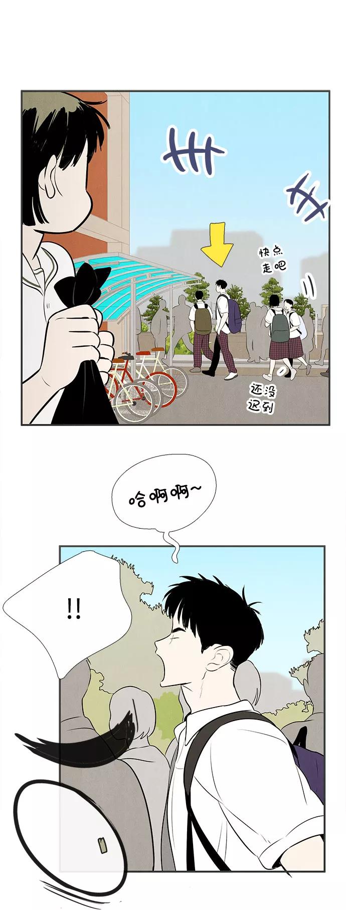 世纪末青苹果补习班 - 第82话 - 第120张图