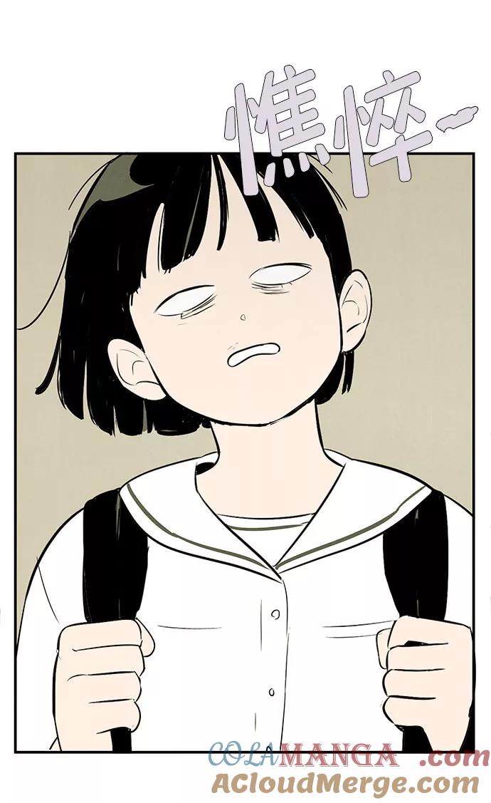 世纪末青苹果补习班 - 第82话 - 第109张图