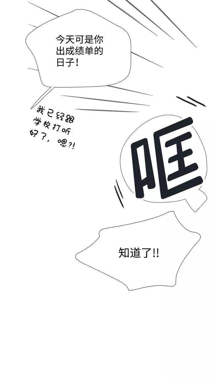 世纪末青苹果补习班 - 第82话 - 第98张图