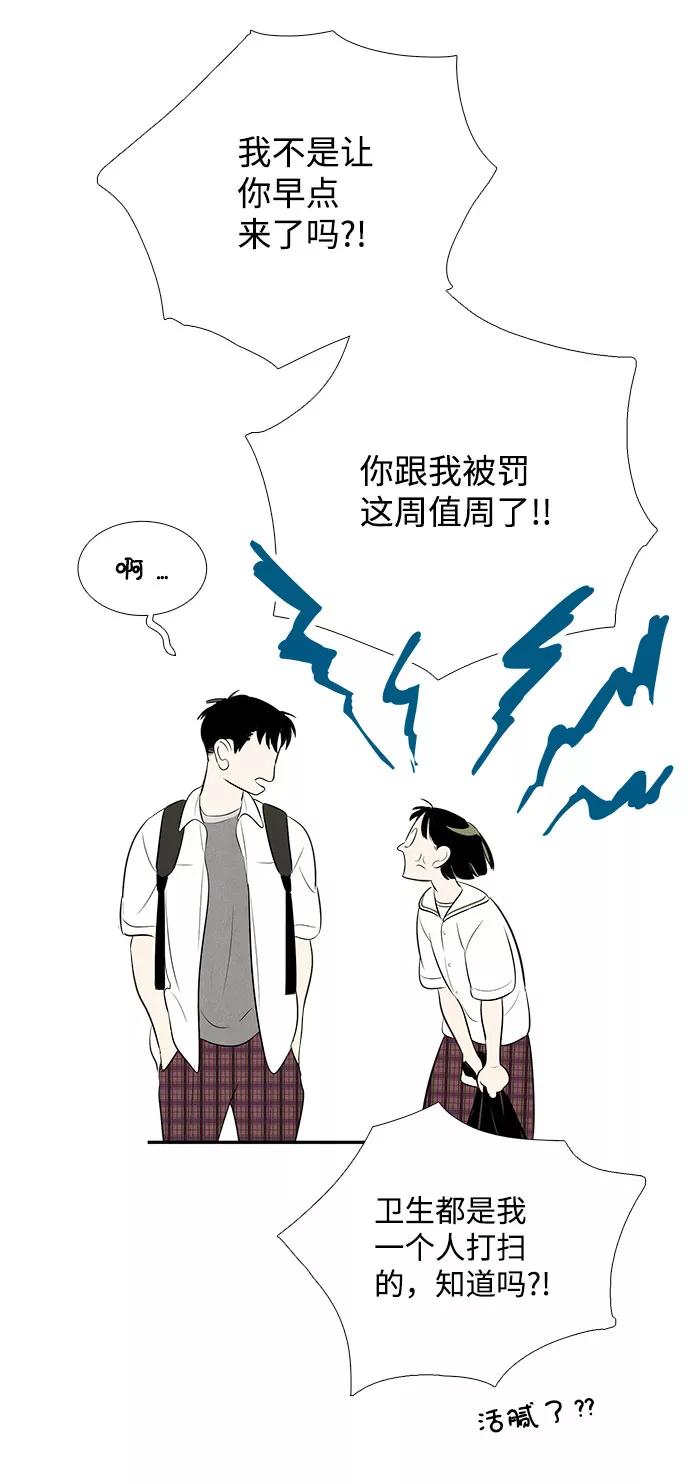 世纪末青苹果补习班 - 第82话 - 第122张图