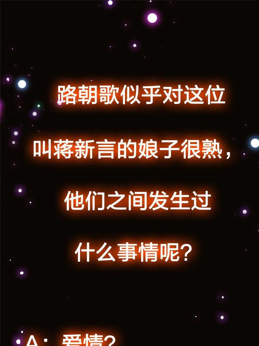 掌门低调点 079 故人再相遇？ 第74页