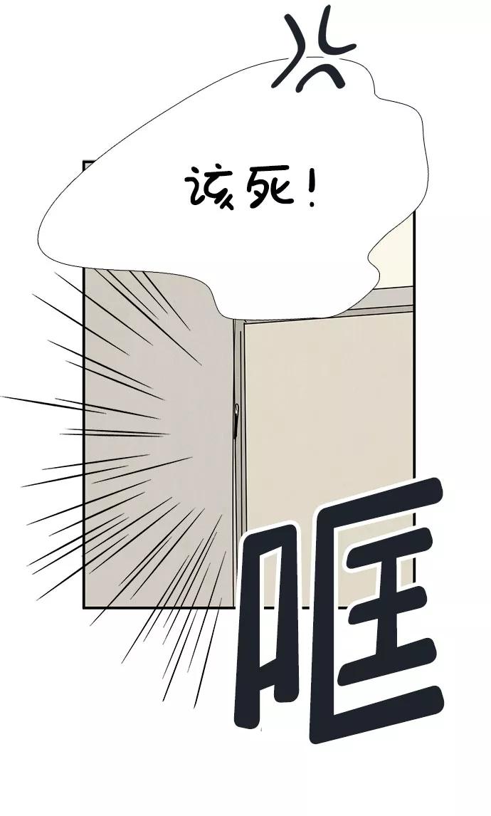 世纪末青苹果补习班 - 第82话 - 第82张图