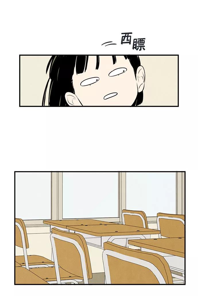 世纪末青苹果补习班 - 第82话 - 第103张图