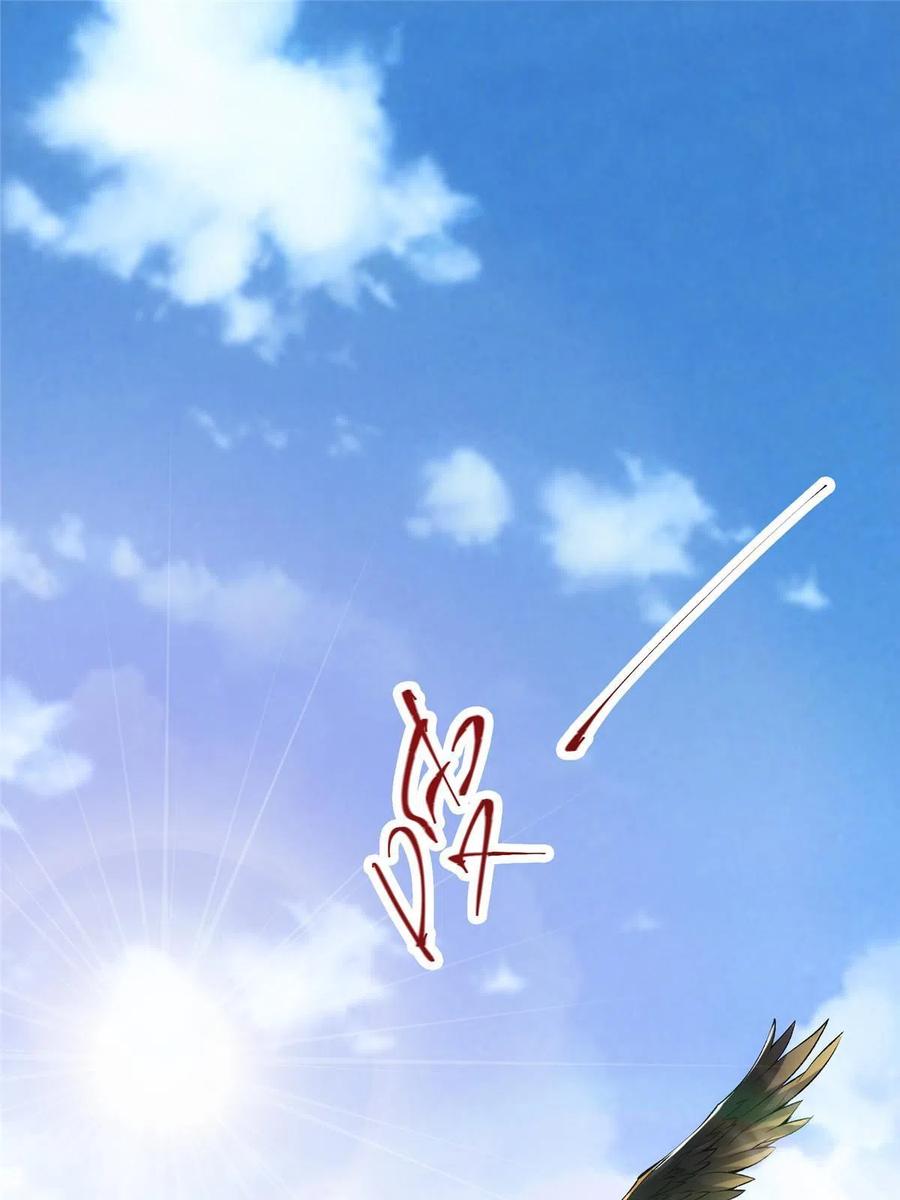 掌门低调点 079 故人再相遇？ 第5页