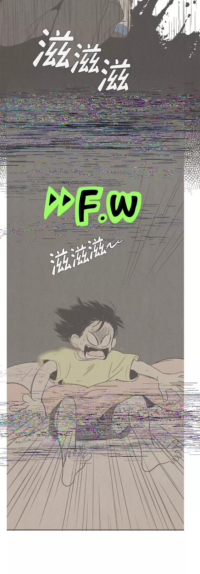 世纪末青苹果补习班 - 第82话 - 第91张图