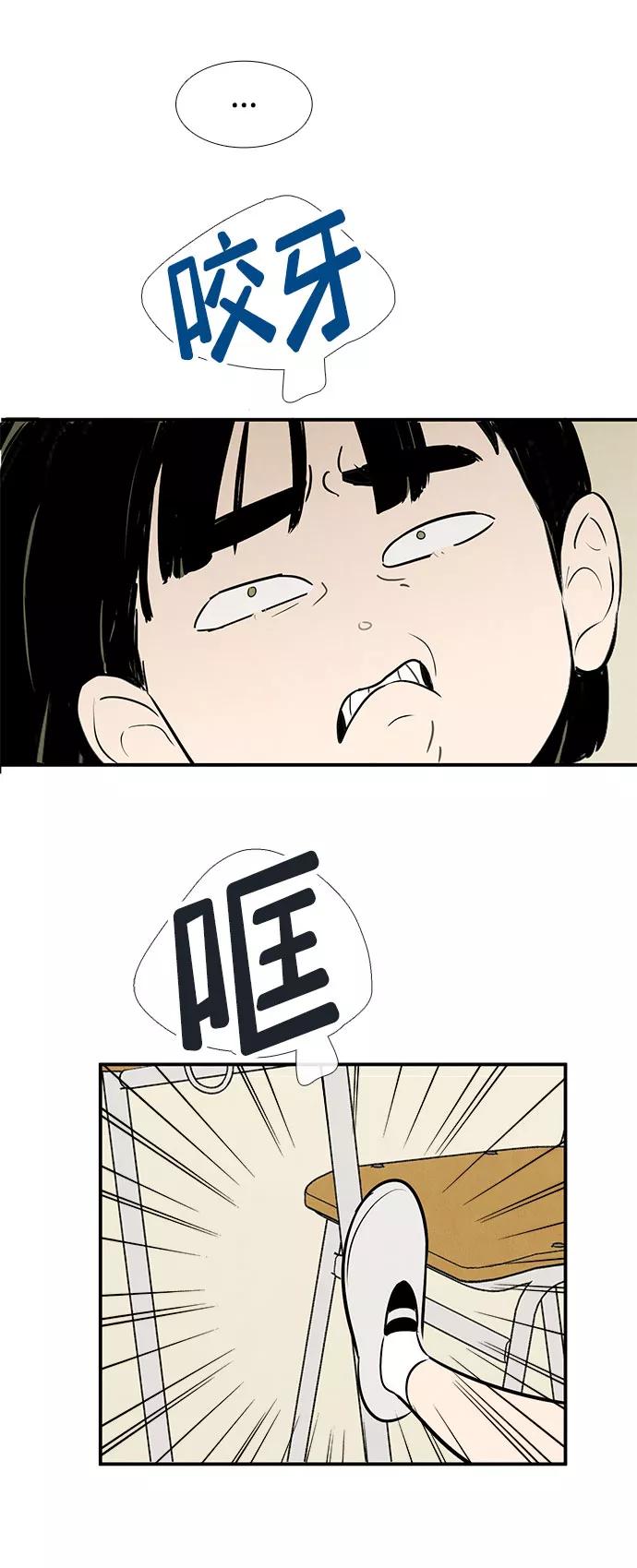 世纪末青苹果补习班 - 第82话 - 第104张图