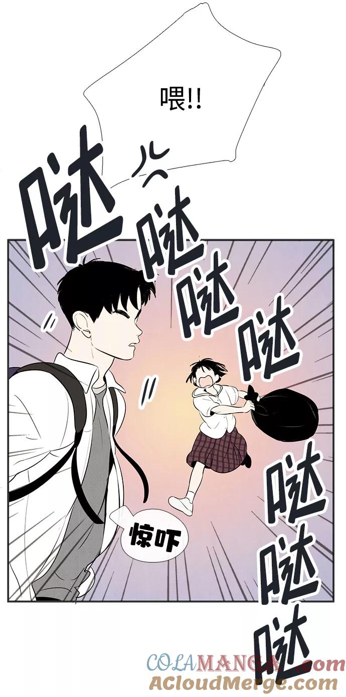 世纪末青苹果补习班 - 第82话 - 第121张图