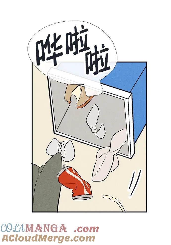 世纪末青苹果补习班 - 第82话 - 第117张图