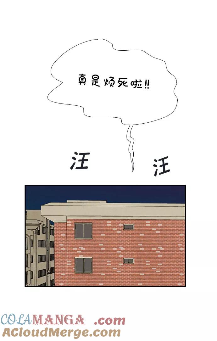 世纪末青苹果补习班 - 第82话 - 第85张图