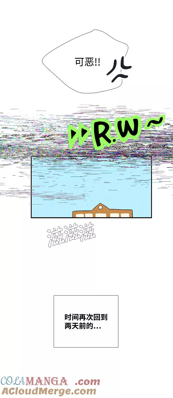 世纪末青苹果补习班 - 第82话 - 第105张图