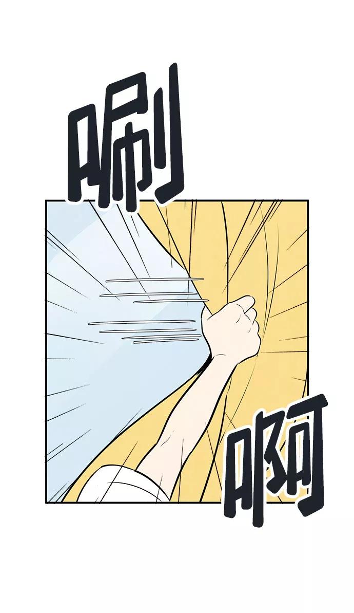 世纪末青苹果补习班 - 第82话 - 第114张图