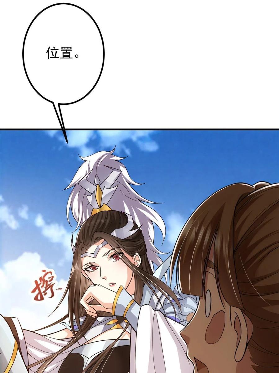 掌门低调点 079 故人再相遇？ 第38页