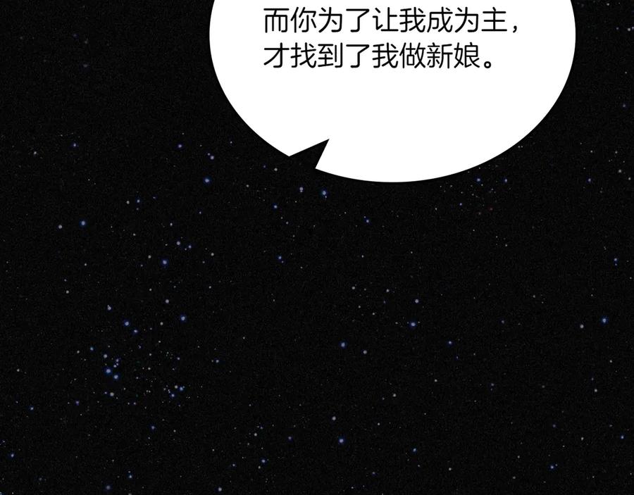 月光图书馆 - 第82话 他想跟我说的话 - 第156张图