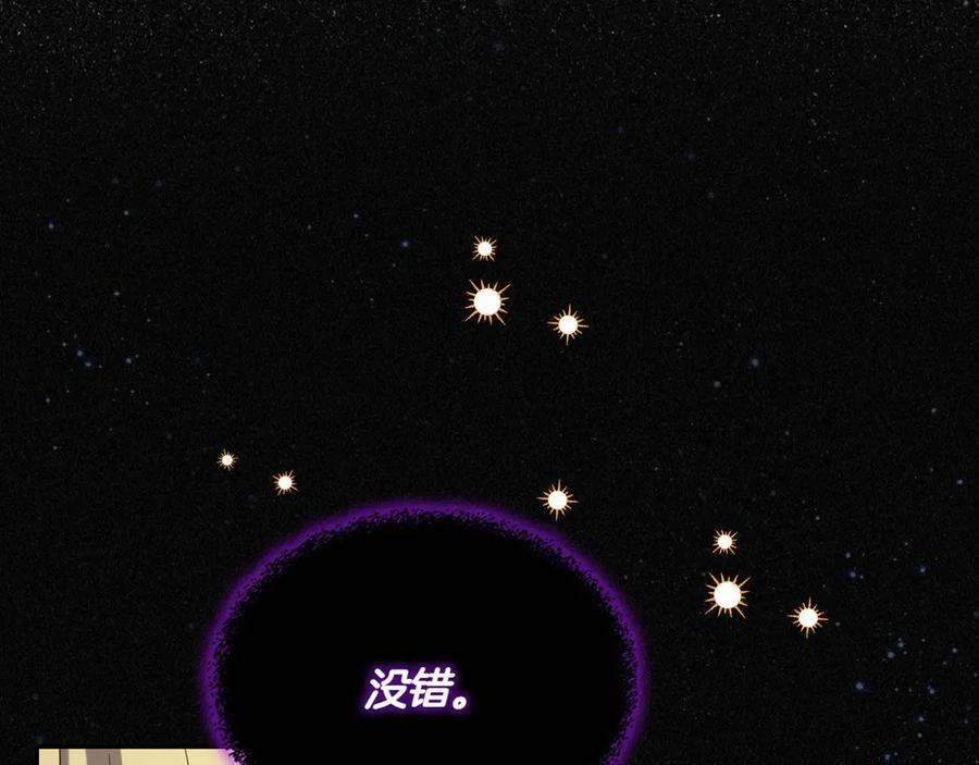 月光图书馆 - 第82话 他想跟我说的话 - 第180张图