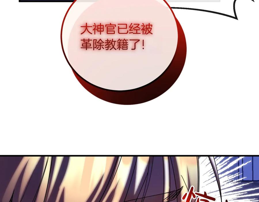 双胞胎姐姐的罢工宣言 第82话 解决一件大事 第195页