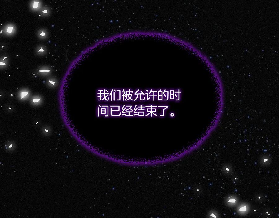 月光图书馆 - 第82话 他想跟我说的话 - 第192张图